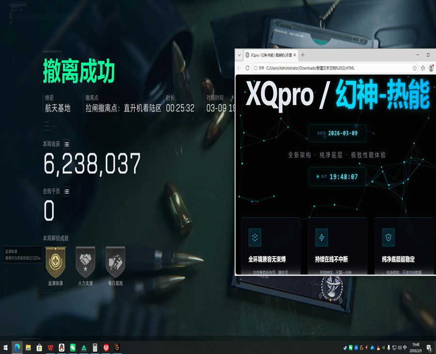 三角洲最强辅助透视自瞄效果